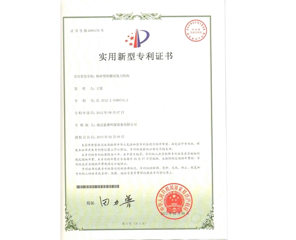 資質(zhì)證書(shū)