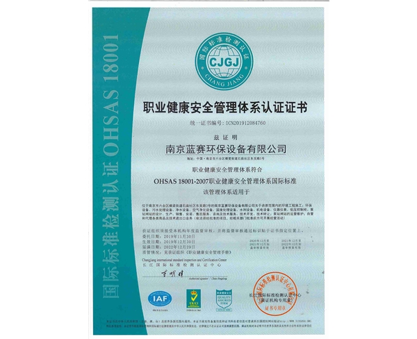 職業(yè)健康管理中文版