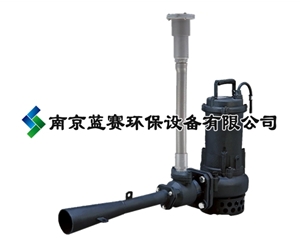 潛水射流曝氣機